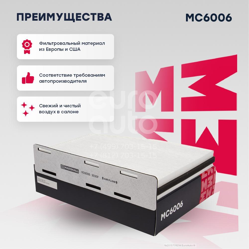 MC6006 Marshall от 199 руб. в Москве