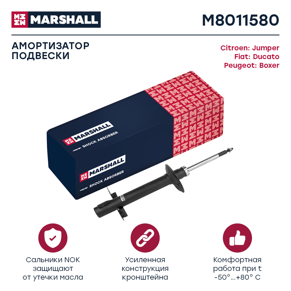 Амортизатор передний