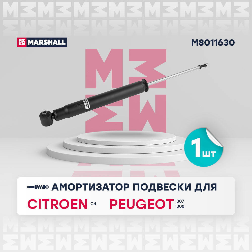 Амортизатор задний