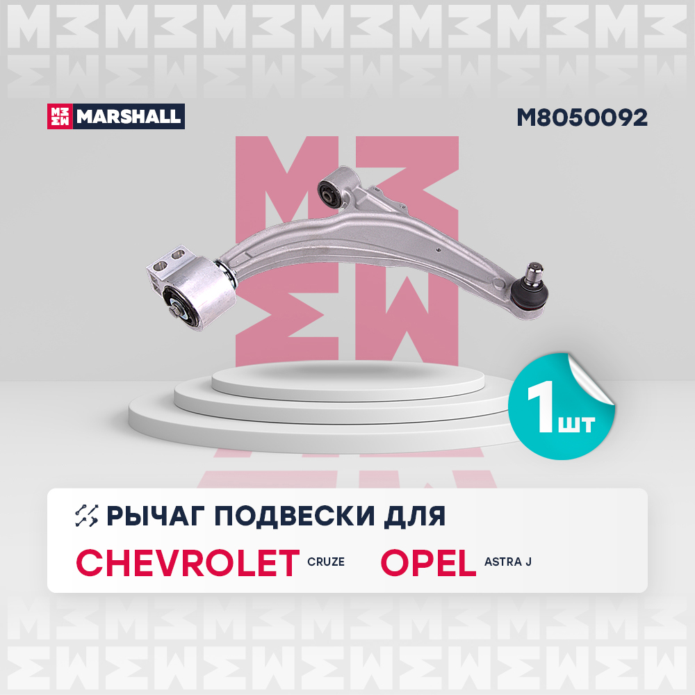Рычаг передний правый