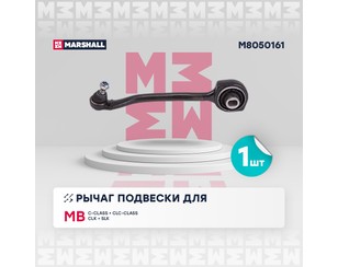 Рычаг передний нижний левый для Mercedes Benz R171 SLK 2004-2011 новый