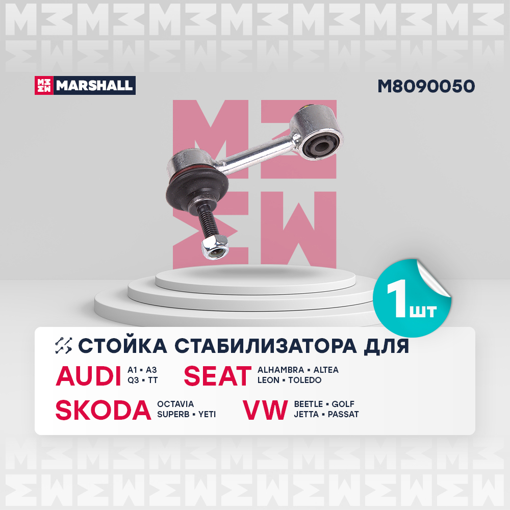M8090050 Marshall от 319 руб. в Москве