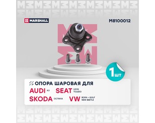 Опора шаровая правая передней подвески для VW Golf IV/Bora 1997-2005 новый