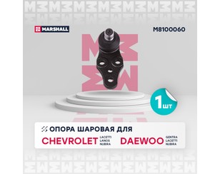 Опора шаровая передней подвески для Daewoo Espero 1991-1999 новый