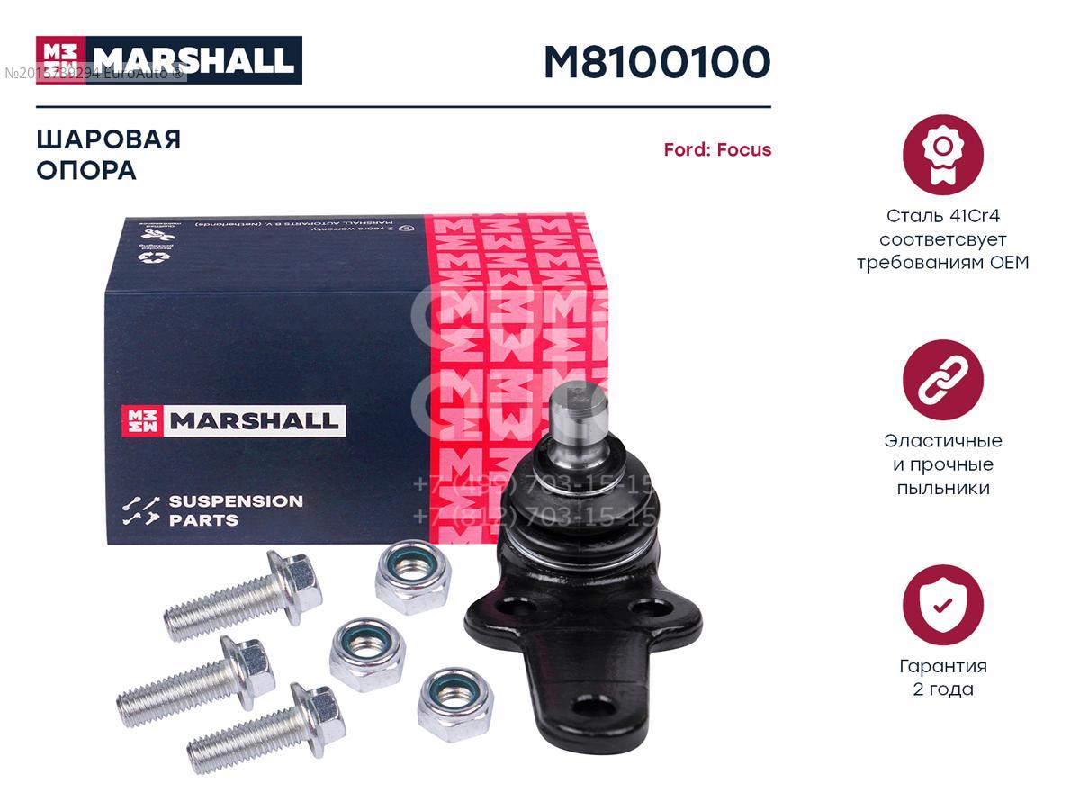 Шаровые опоры форд фокус 1. Marshall m8100010 шаровая опора. Шаровая Ford Focus 1. M8080030 Marshall опора. Шаровые опоры Marshall m8100220 фото.