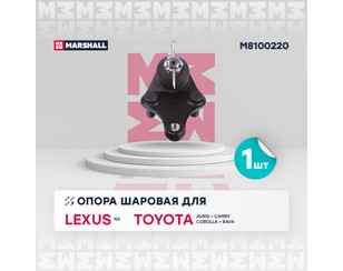 Опора шаровая передней подвески для Lexus NX 200/300H 2014> новый