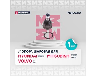 Опора шаровая нижняя передней подвески для Mitsubishi Galant (E3) 1988-1993 новый