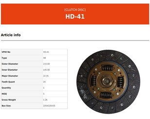 Диск сцепления для Hyundai Matrix 2001-2010 новый