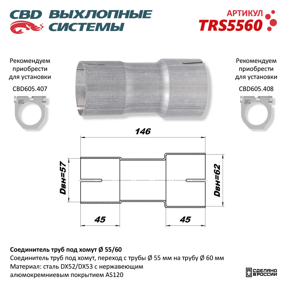 TRS5560 CBD Адаптер (переходник) от производителя по спец цене купить