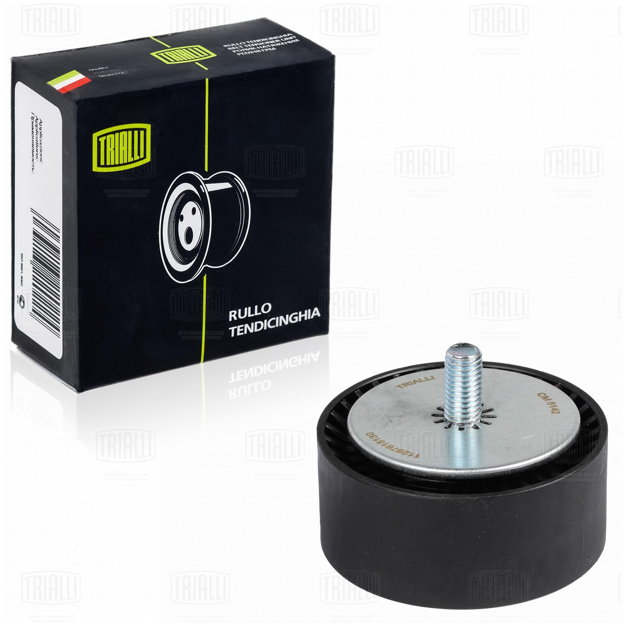 Ролик-натяжитель