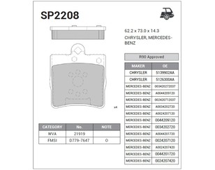 Колодки тормозные задние дисковые к-кт для Mercedes Benz CL203 CLC 2008-2011 новый