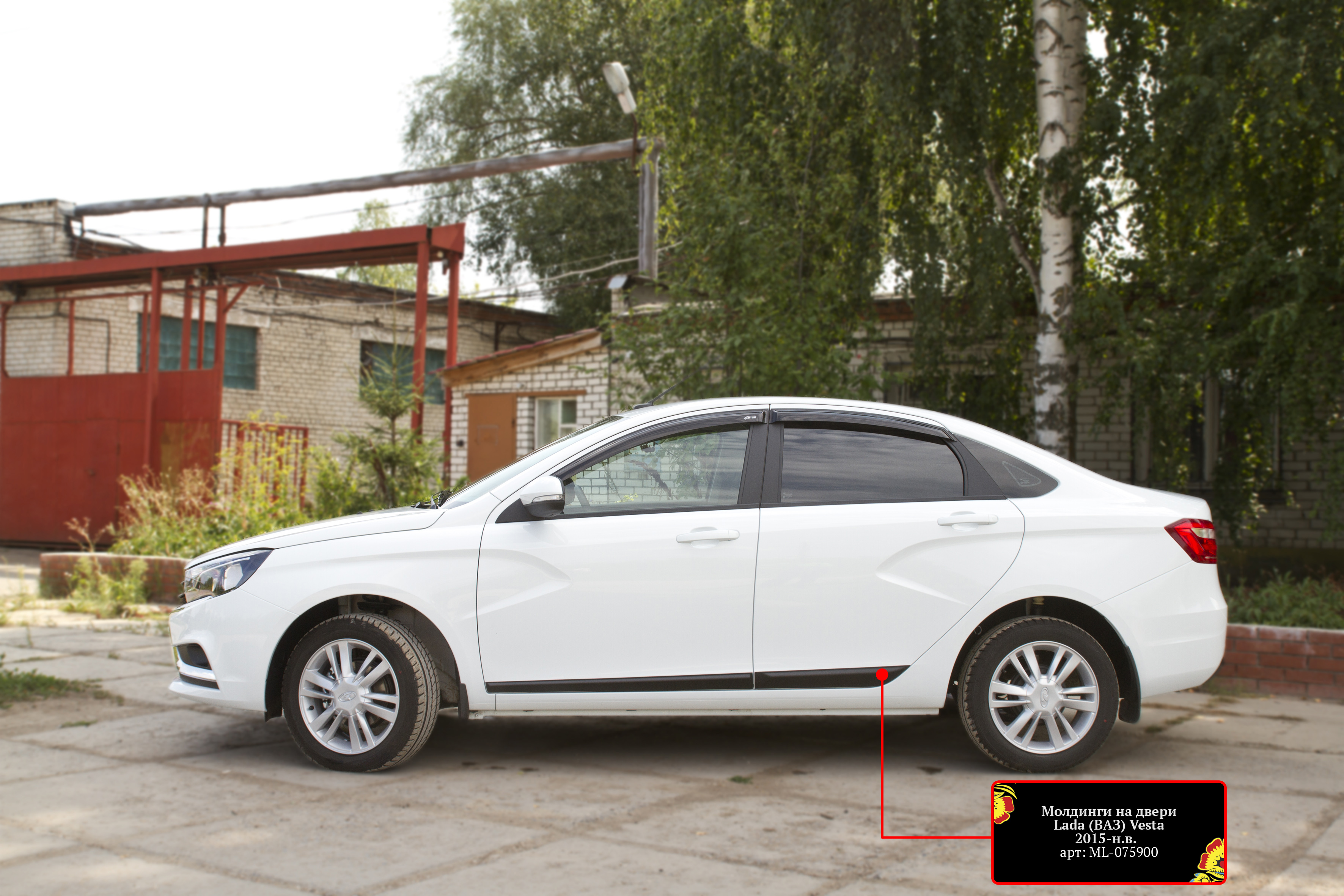 ML075900 Русская артель для VAZ Lada Vesta 2015> в Москве