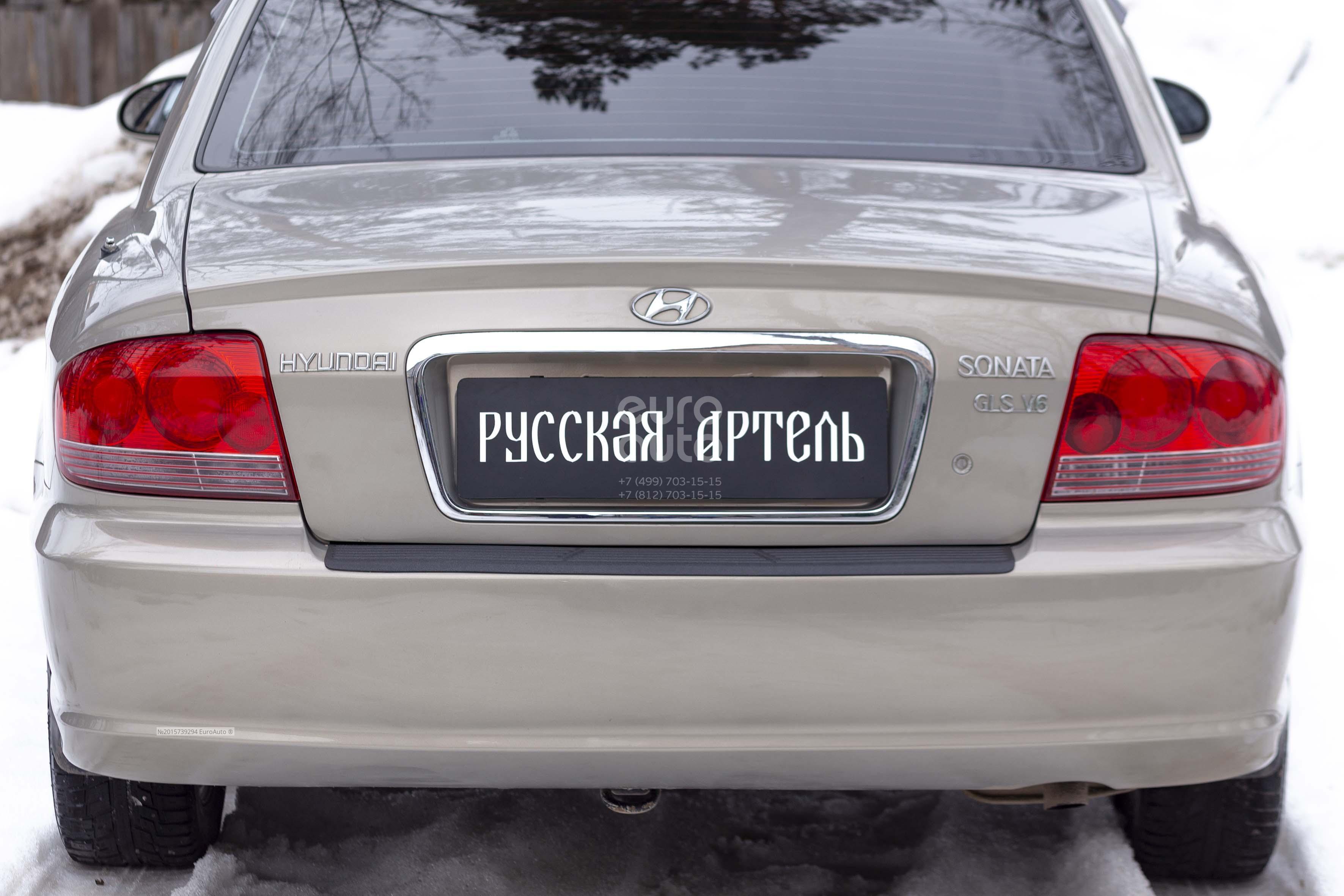 Накладка заднего бампера для Hyundai Sonata IV (EF) 1998-2001 купить в  Ростове-на-Дону