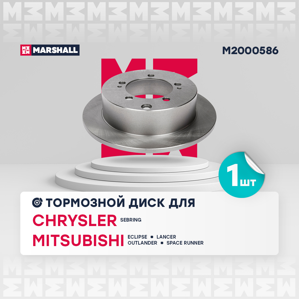 Диск тормозной задний