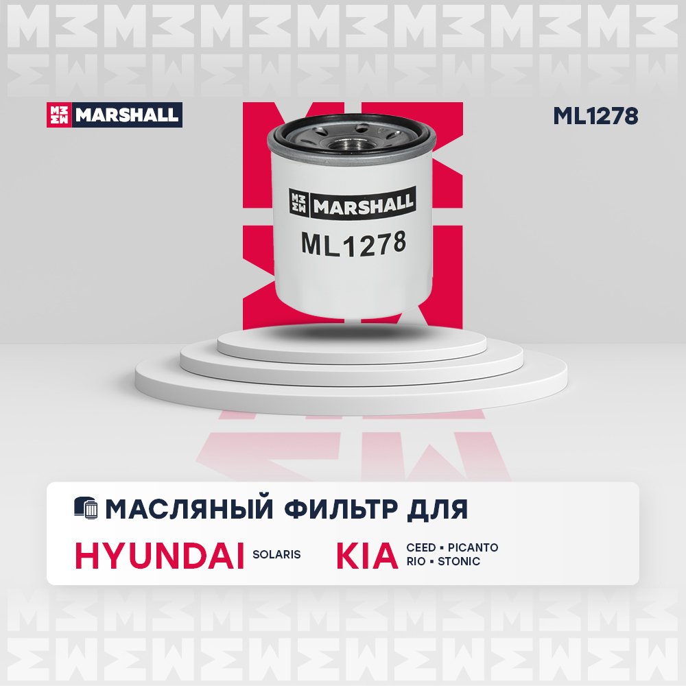 Фильтр масляный