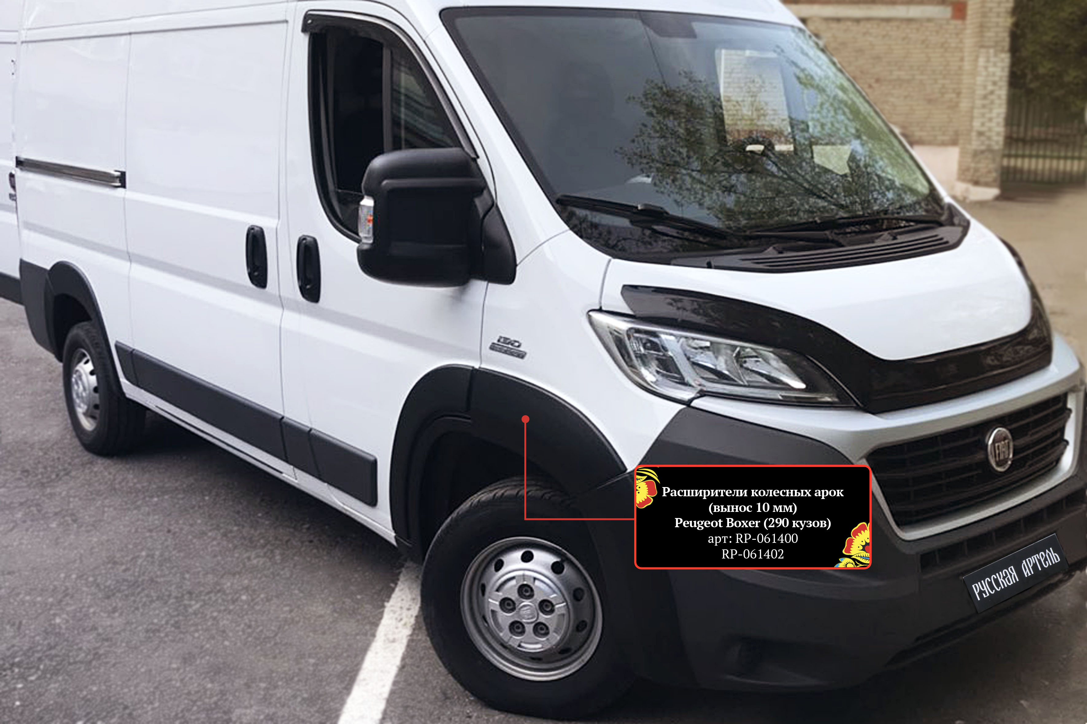 Fiat Ducato 250 Кузов Купить