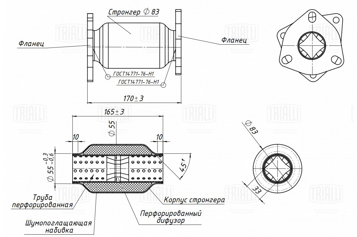 Глушитель передний