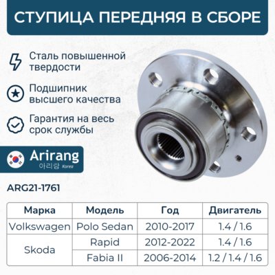 Ступица передняя