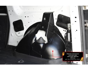 Шумоизоляция колесных арок для VAZ Lada Largus 2012> новый