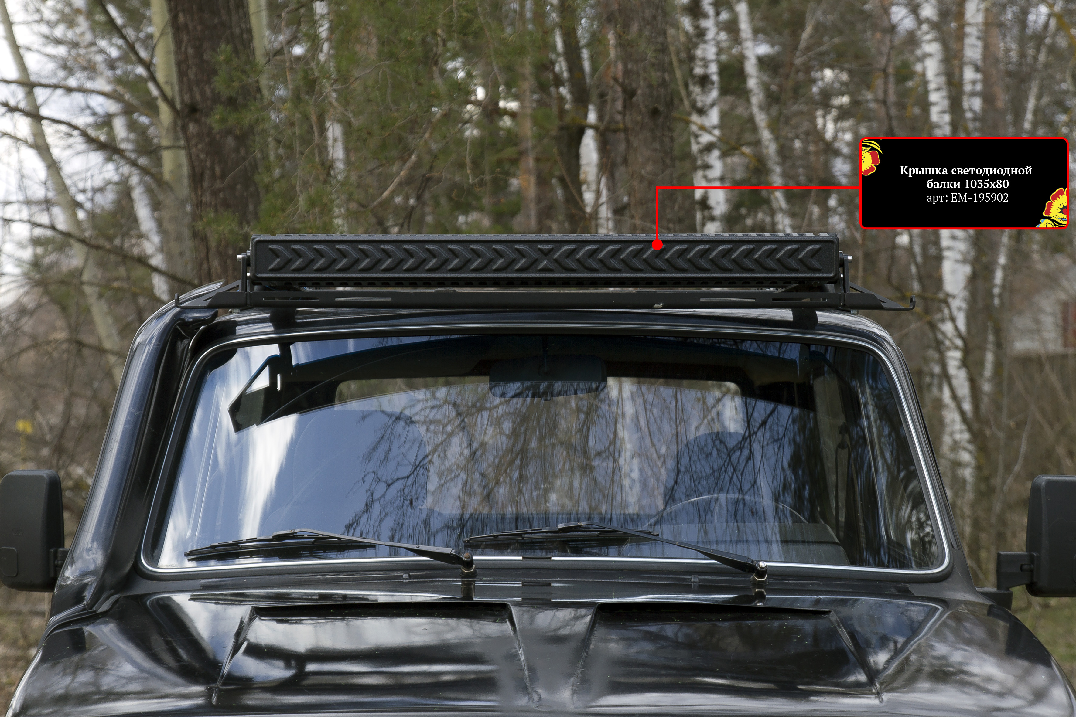 крышка светодиодной балки