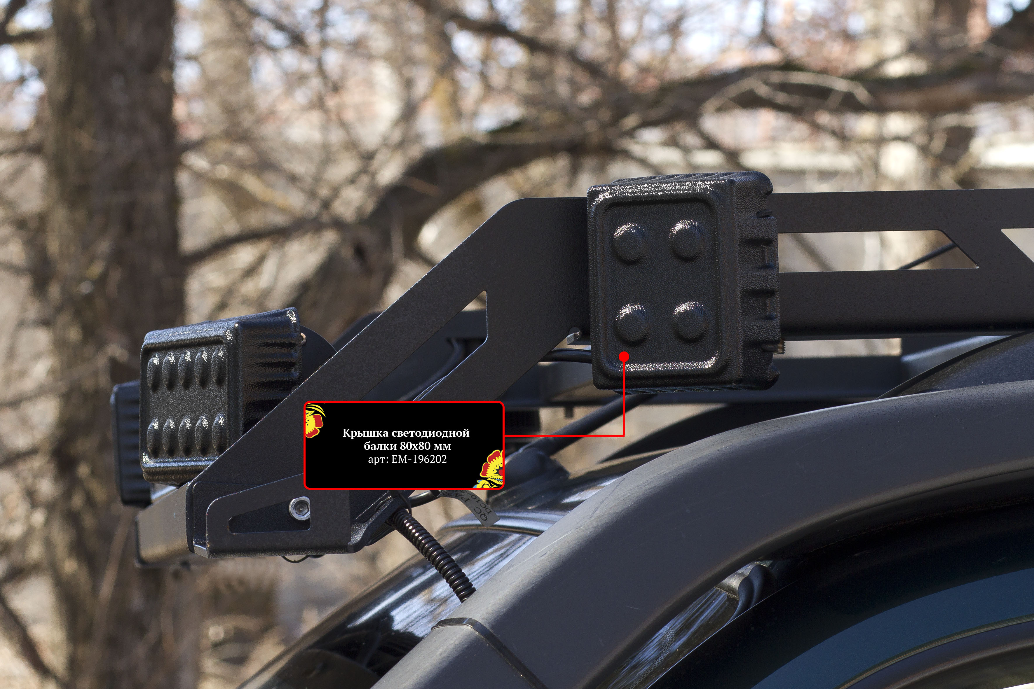 диодная балка на авто 2114. кронштейн для лед балки. крышка светодиодной балки. светодиодная балка на маз. Jumbo 700 max диодная балка на задний ход.