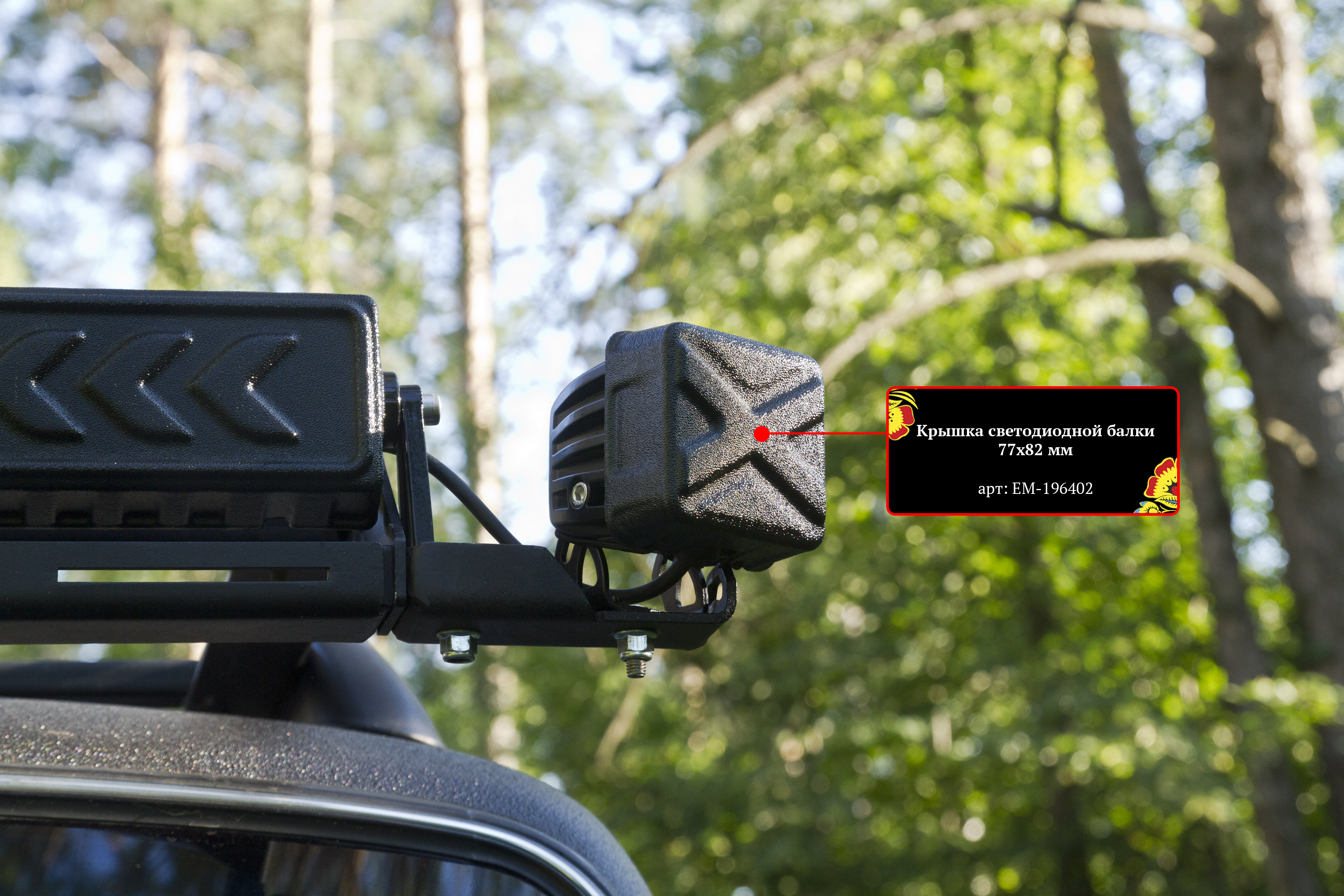 светодиодная балка 650 мм. светодиодная балка 535 мм. крышка светодиодной балки. крышка на светодиодную балку. чехол для светодиодной балки.