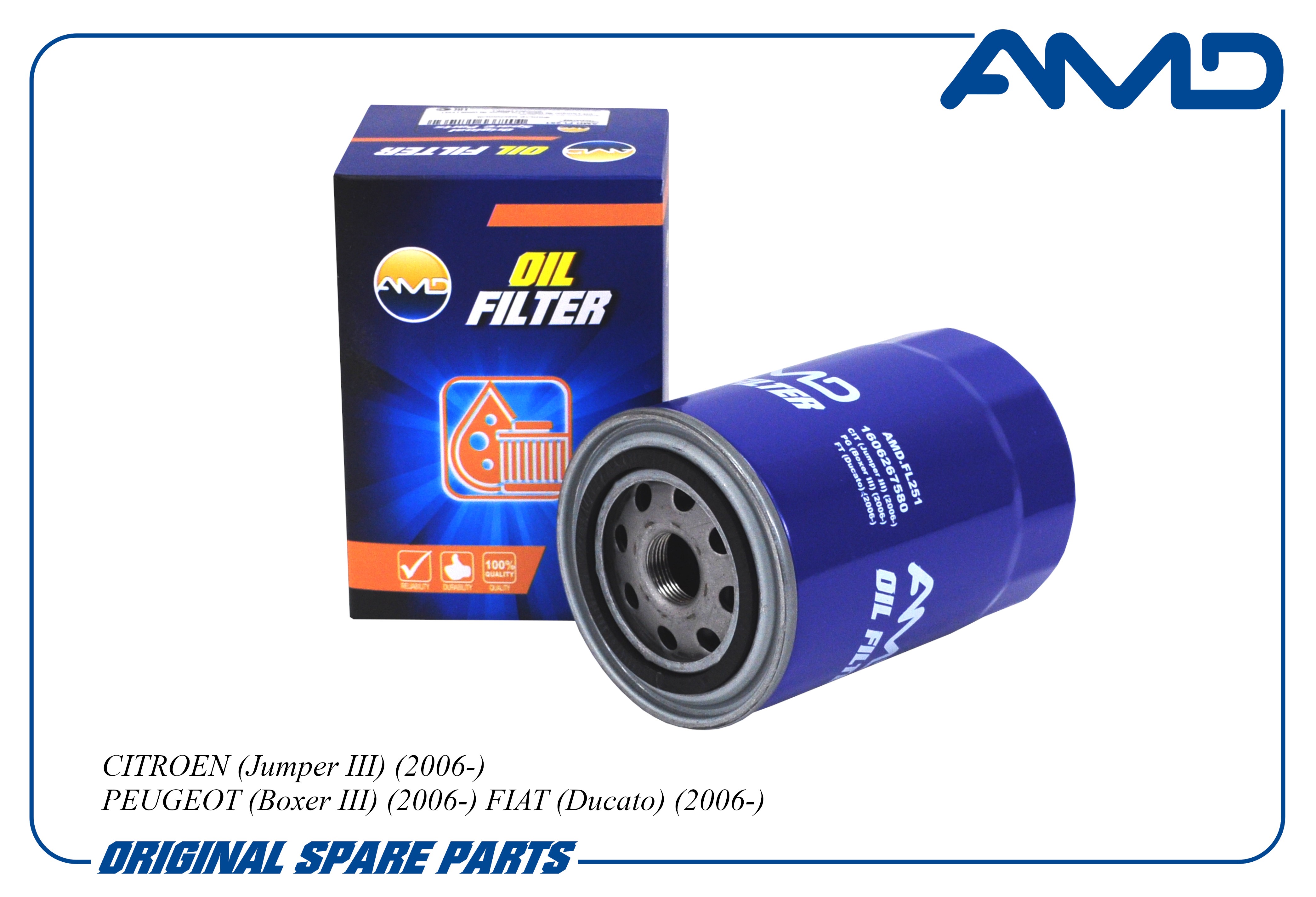 Фильтр масляный