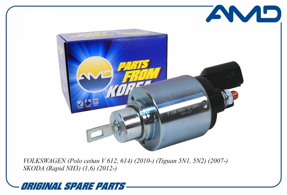 Реле втягивающее