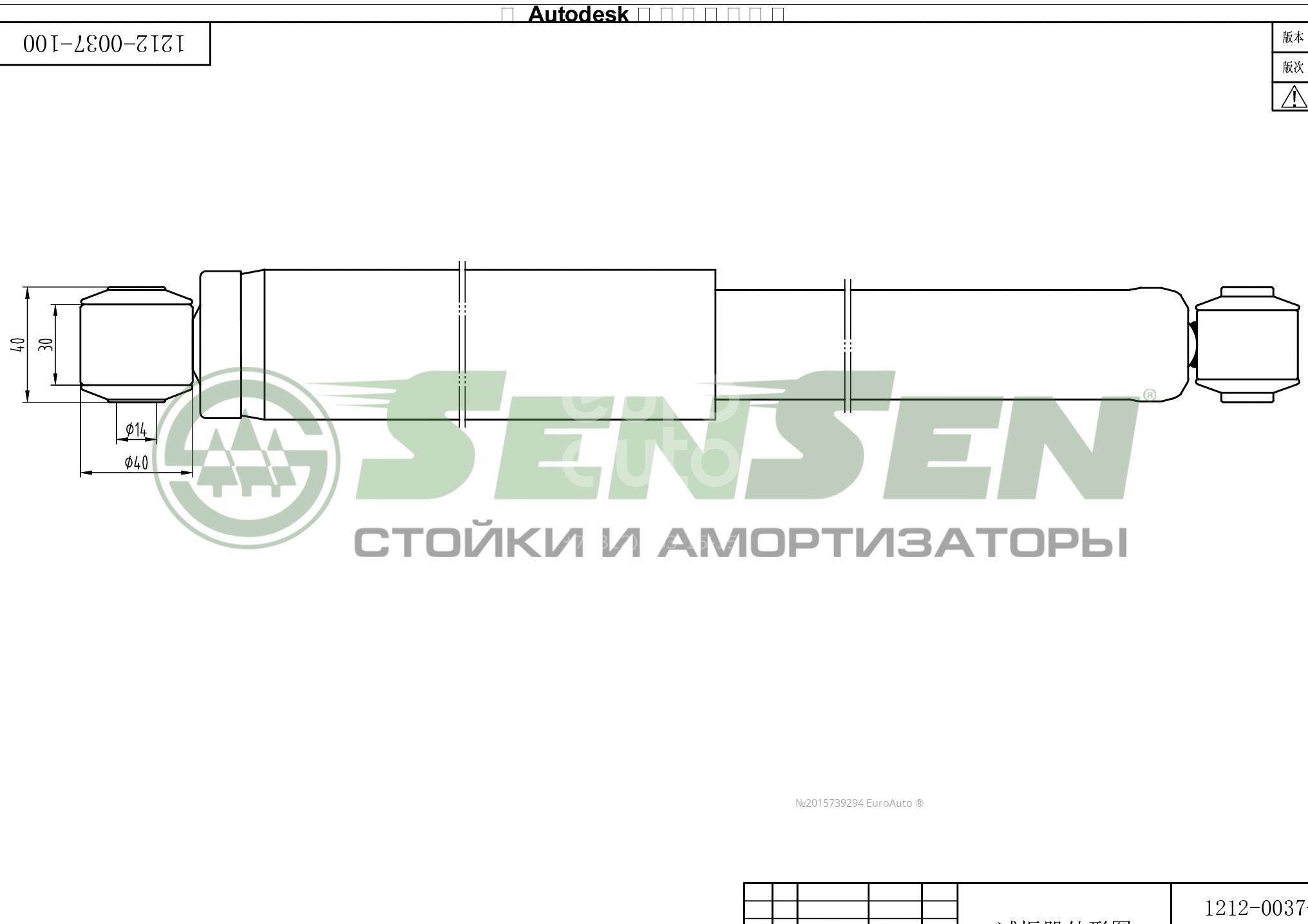 12120037 SenSen Амортизатор задний от производителя по спец цене купить в  Калининграде