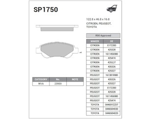 Колодки тормозные передние к-кт для Citroen C1 2005-2014 новый