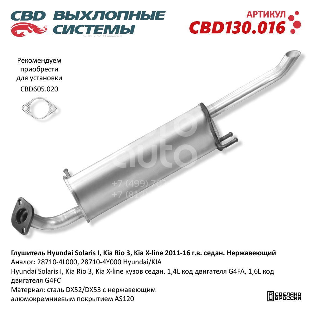 CBD130.016 CBD Глушитель основной от производителя по спец цене купить в  Новосибирске