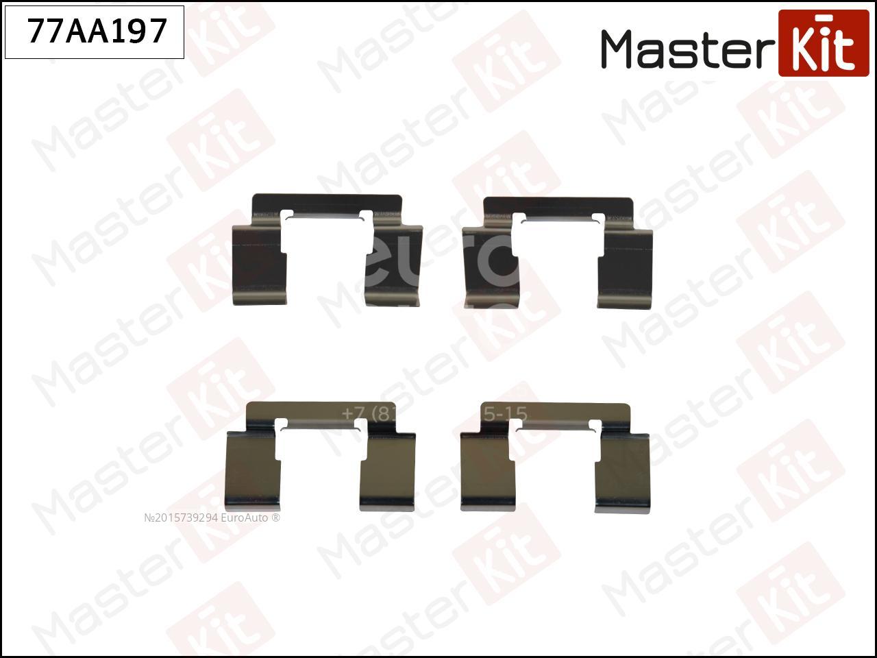 77AA197 Master Kit Установочный к-кт передних колодок от производителя по  спец цене купить в Волжском