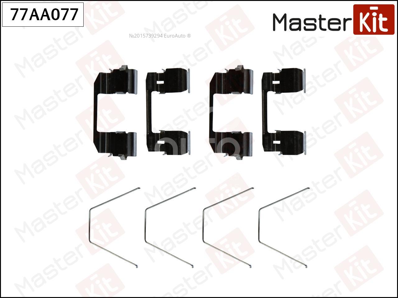 77AA077 Master Kit Установочный к-кт передних колодок от производителя по  спец цене купить в Краснодаре