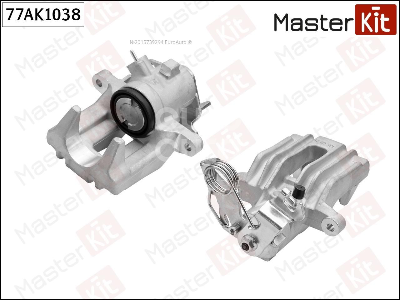 77AK1038 Master Kit Суппорт тормозной задний левый от производителя по спец  цене купить в Петрозаводске