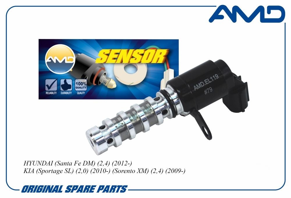 Клапан электромагн. изменения фаз ГРМ