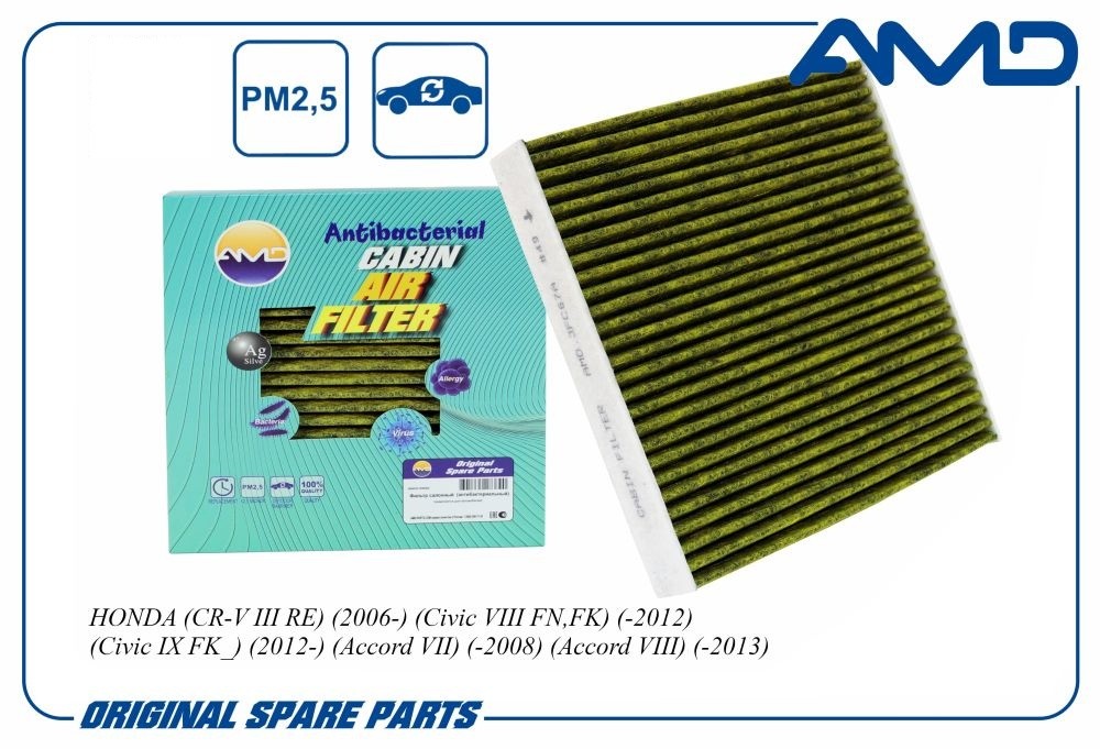 Фильтр салона