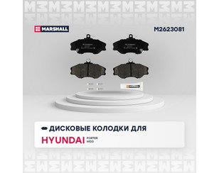 Колодки тормозные передние к-кт для Hyundai Porter 2005> новый