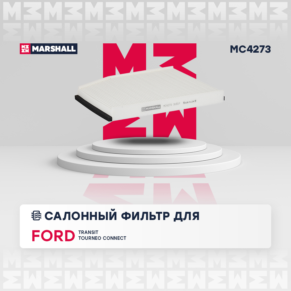 Фильтр салона