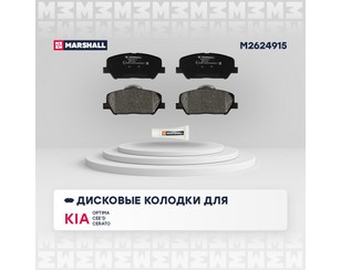 Колодки тормозные передние к-кт для Hyundai i30 2012-2017 новый