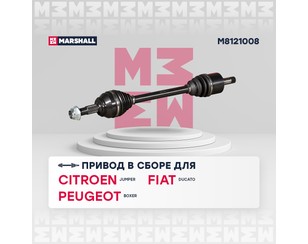 Полуось передняя левая для Citroen Jumper 250/290 2006> новый