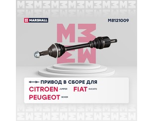 Полуось передняя левая для Citroen Jumper 230 1994-2002 новый