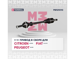 Полуось передняя левая для Citroen Jumper 230 1994-2002 новый