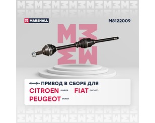 Полуось передняя правая для Citroen Jumper 230 1994-2002 новый