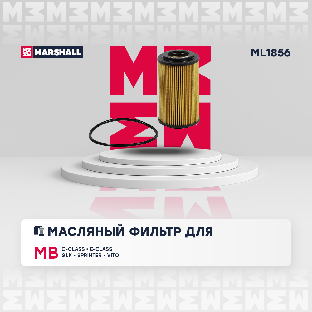 Фильтр масляный
