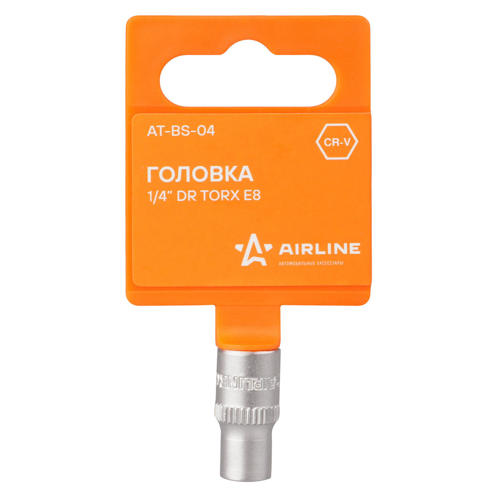 Головка торцевая TORX E 8 (1/4") (AT-BS-04)