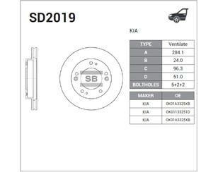 Диск тормозной передний вентилируемый для Kia Sportage 1993-2006 новый