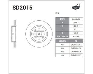 Диск тормозной передний вентилируемый для Kia Sephia/Shuma 1996-2001 новый