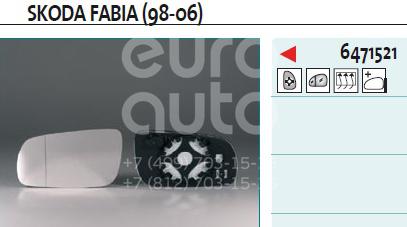 Стекло зеркала заднего вида левое с обогревом шкода октавия