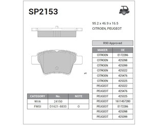 Колодки тормозные задние дисковые к-кт для Geely Emgrand EC7 2011-2016 новый