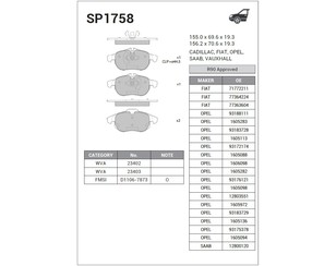 Колодки тормозные передние к-кт для Opel Signum 2003-2008 новый